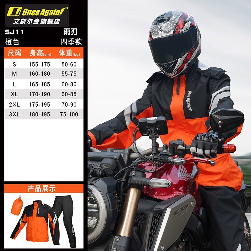 Motorcycle Rain Suit Split Typ - Motorcycle Gear Rain recension och pris