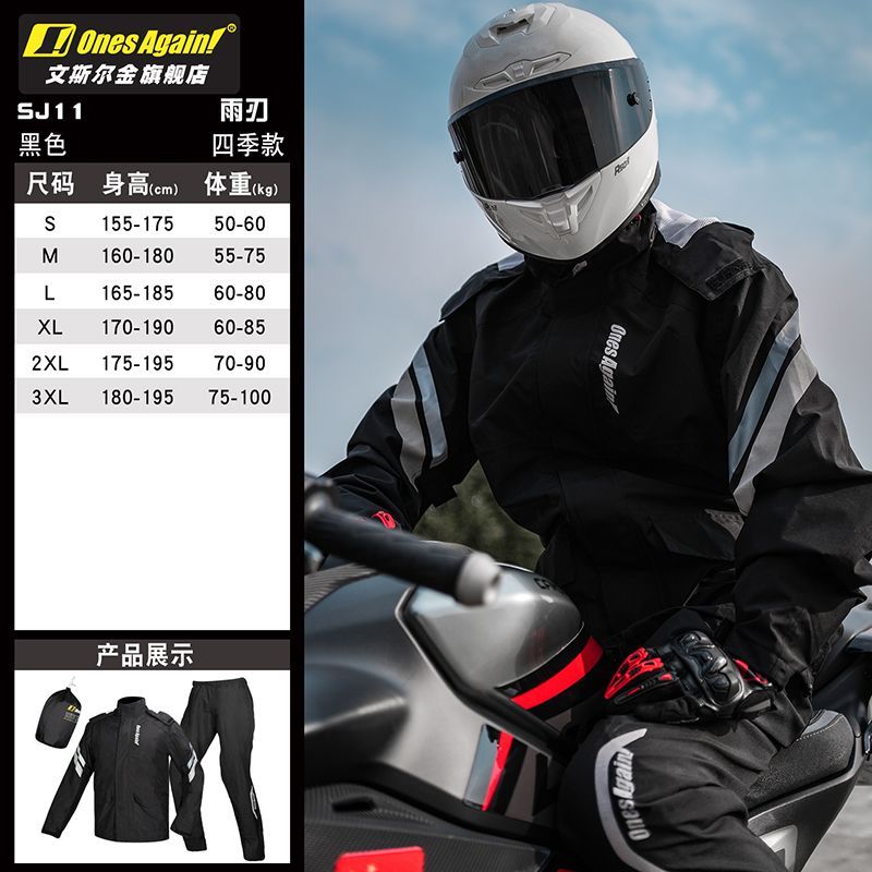 Motorcycle Rain Suit Split Typ - Motorcycle Gear Rain recension och pris