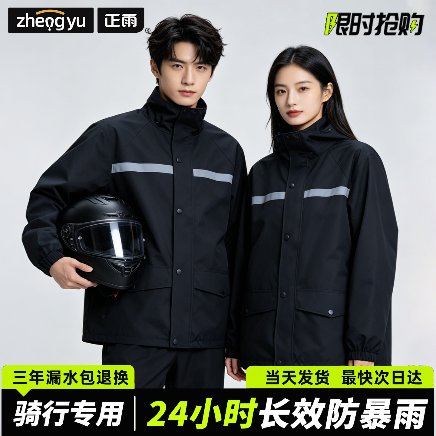 Reflective Strip Waterproof Sp - Motorcycle Gear Rain recension och pris